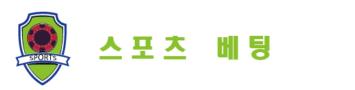 스포츠 베팅 로고